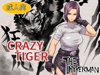 Crazy Tiger cover