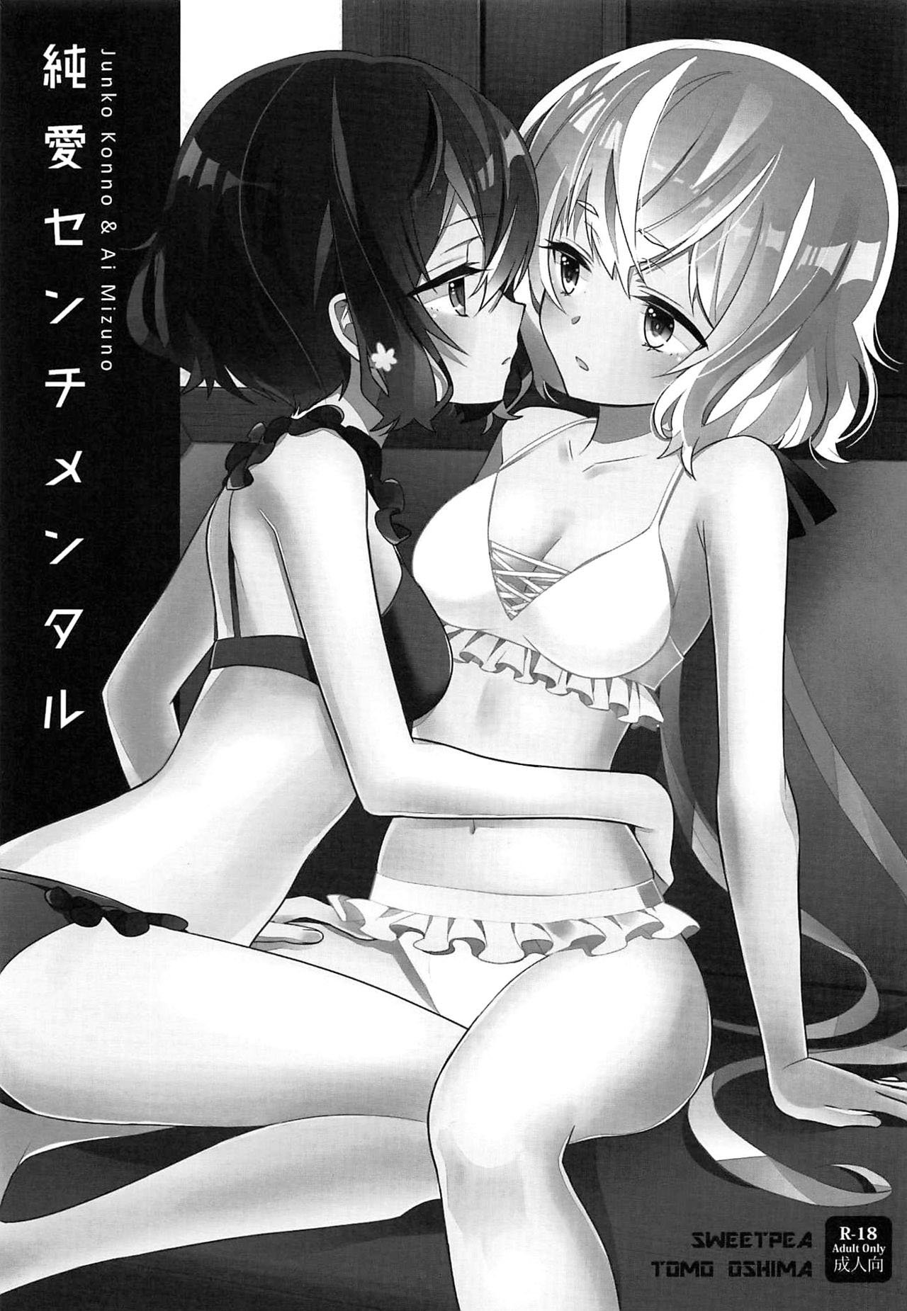 JunAi Sentimental page 2 full