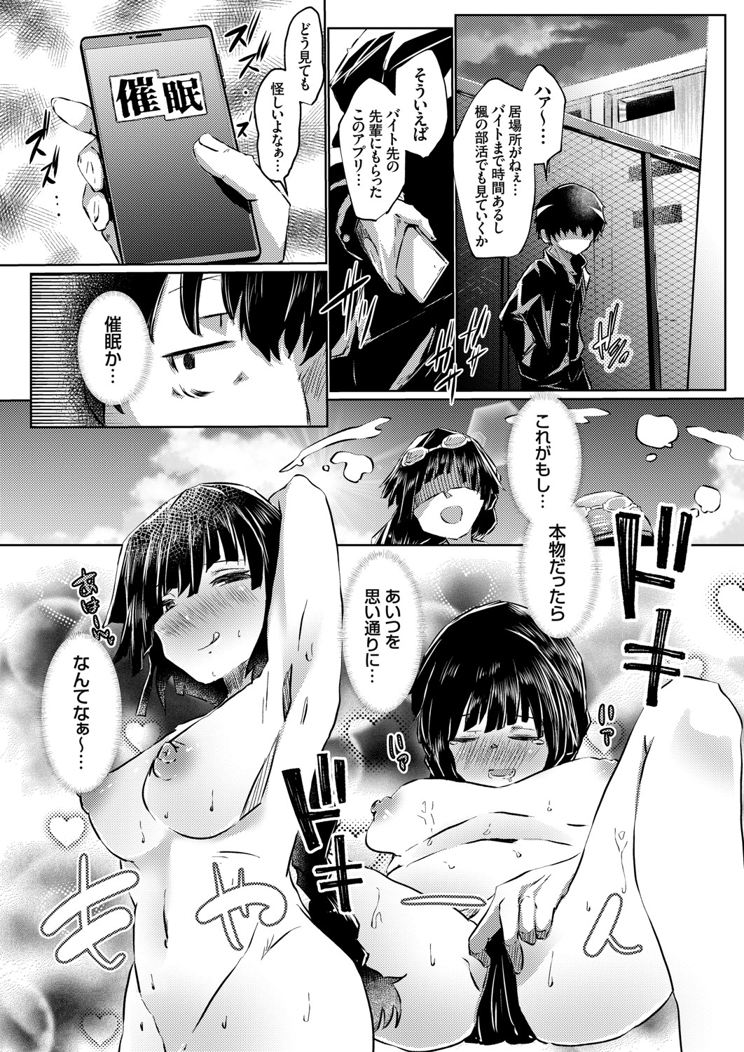 COMIC Grape Vol. 91 page 10 full