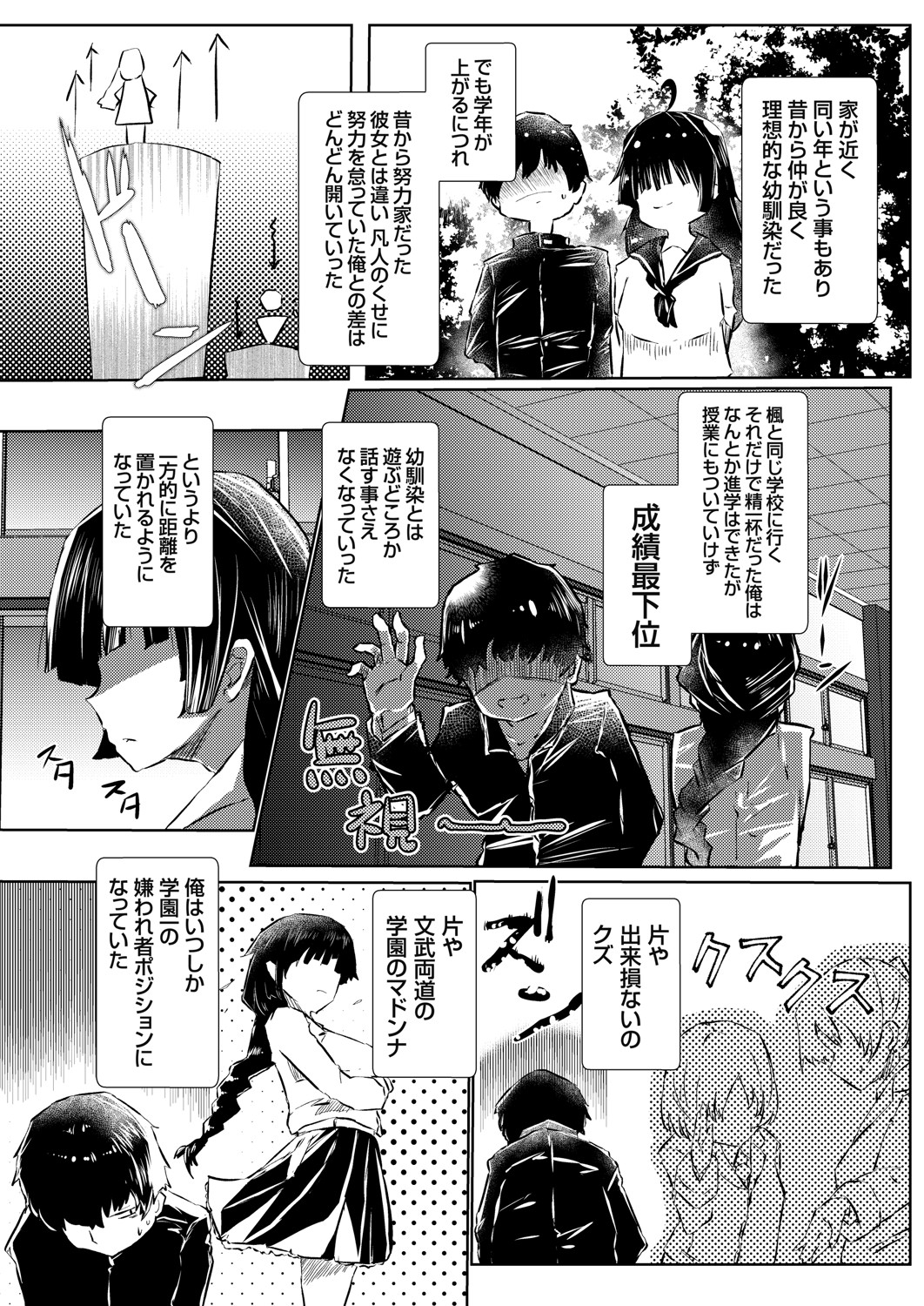 COMIC Grape Vol. 91 page 9 full