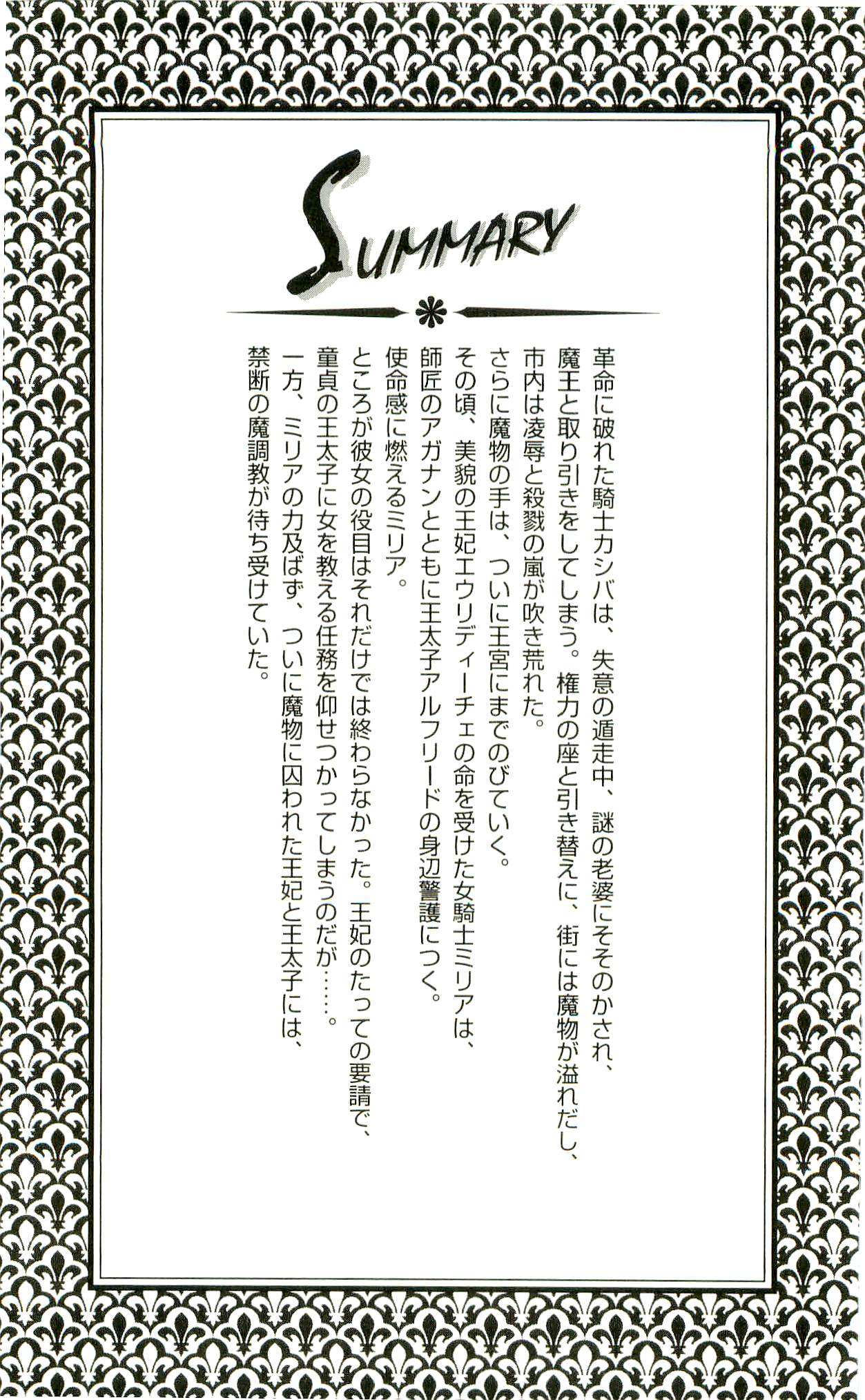 onnakishi miria ishino raita page 10 full