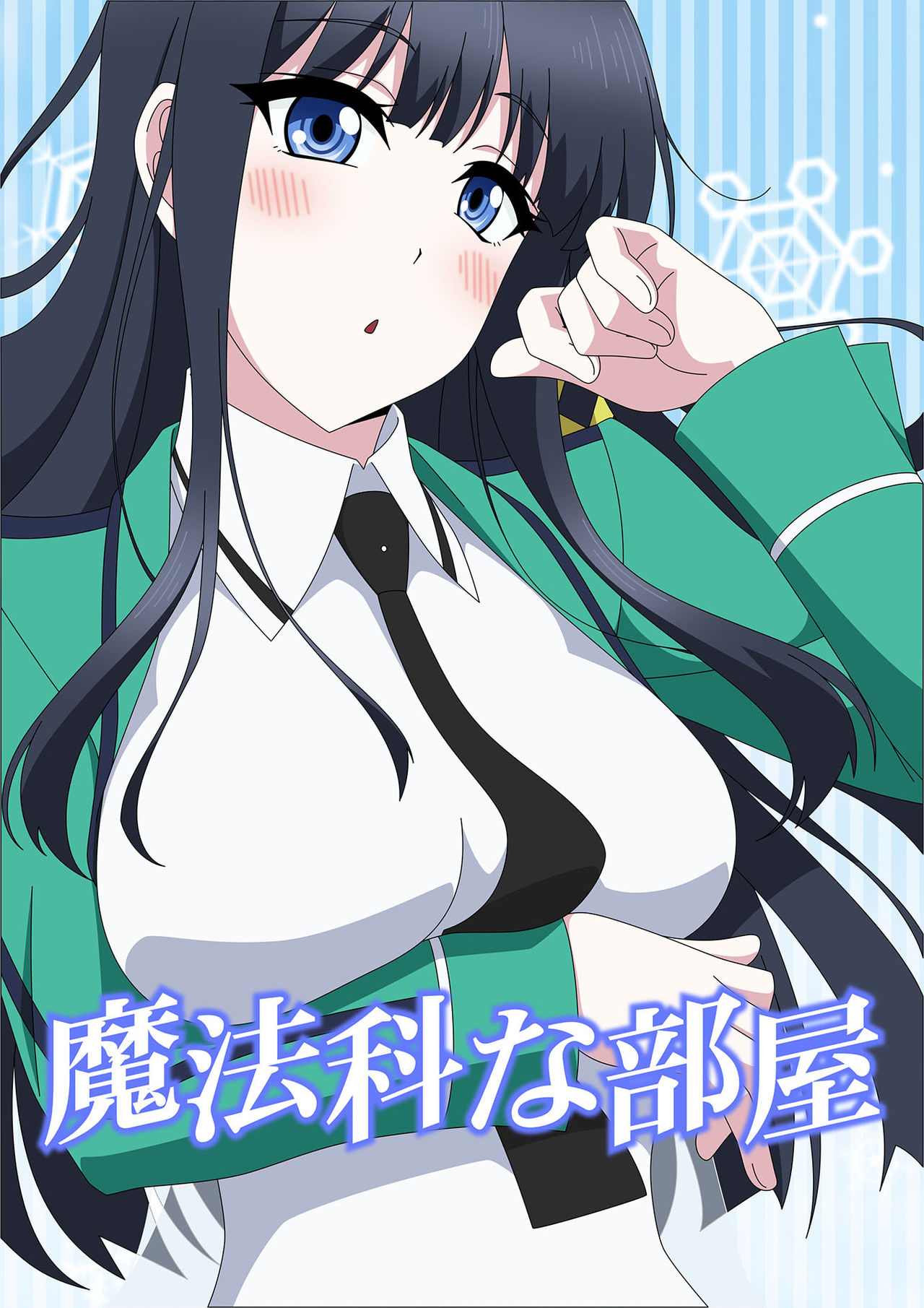 Mahouka na heya page 1 full