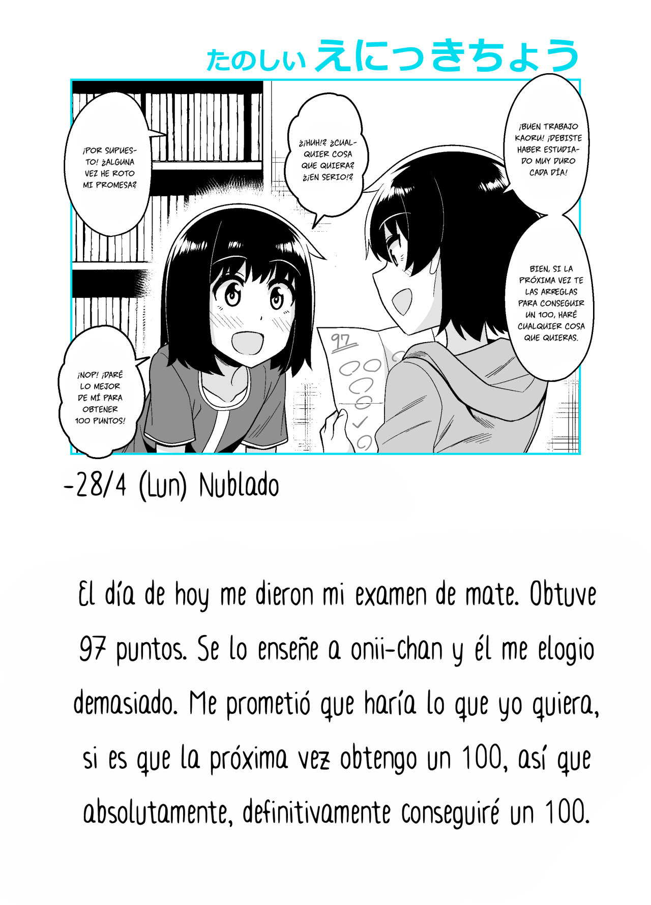 Onii-chan Choukyou Nikki page 3 full