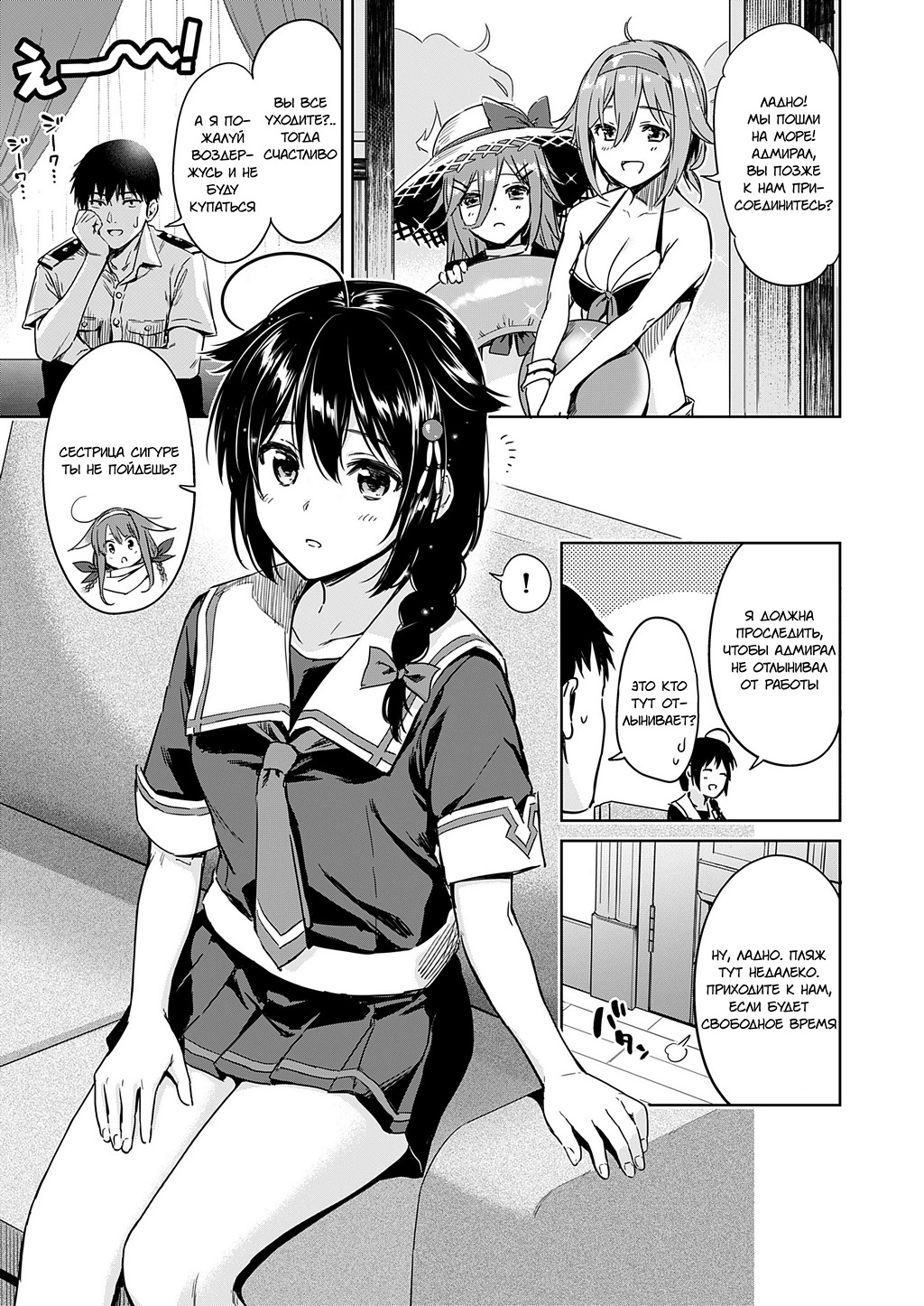 Shigure Make Love page 2 full