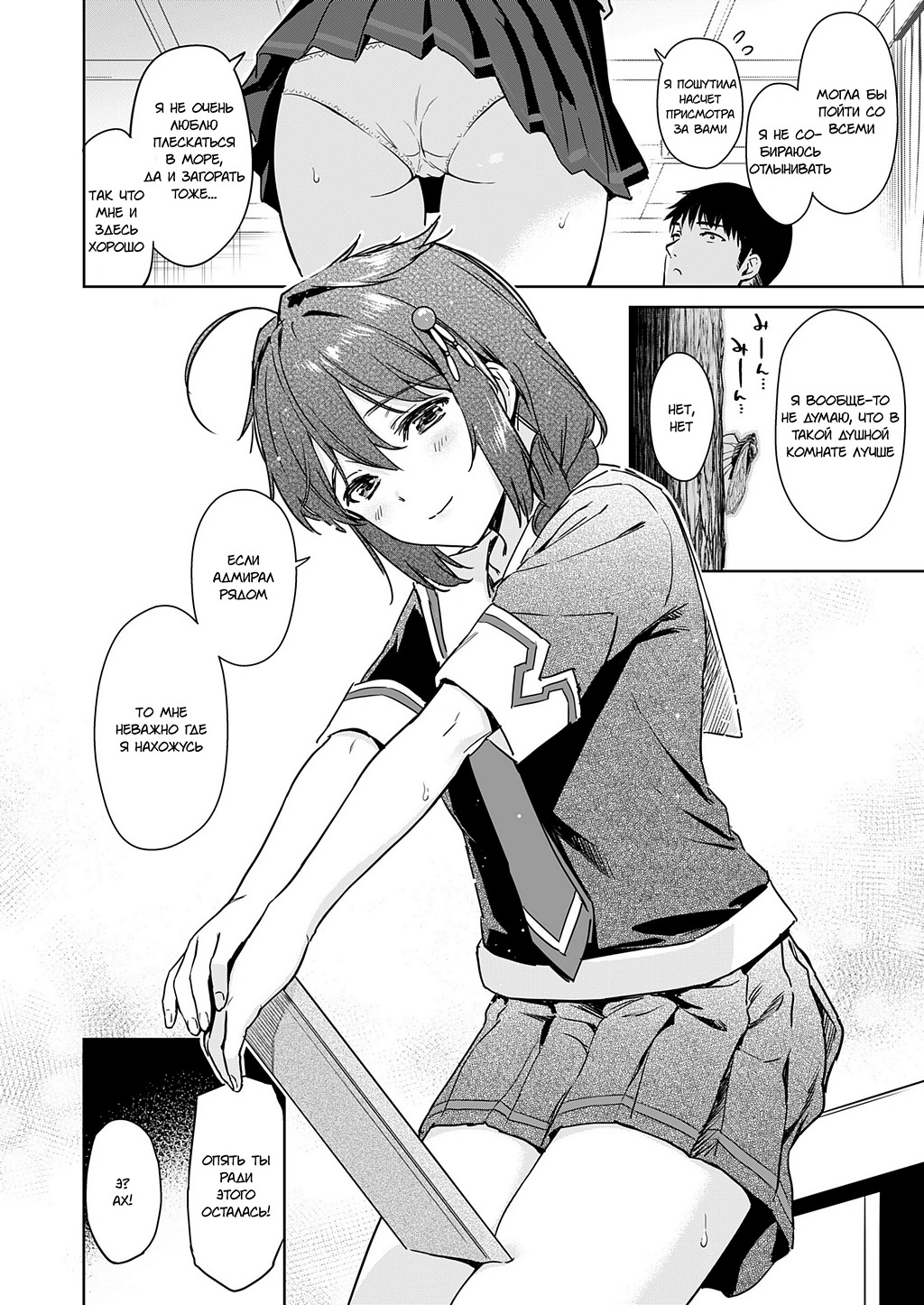 Shigure Make Love page 3 full