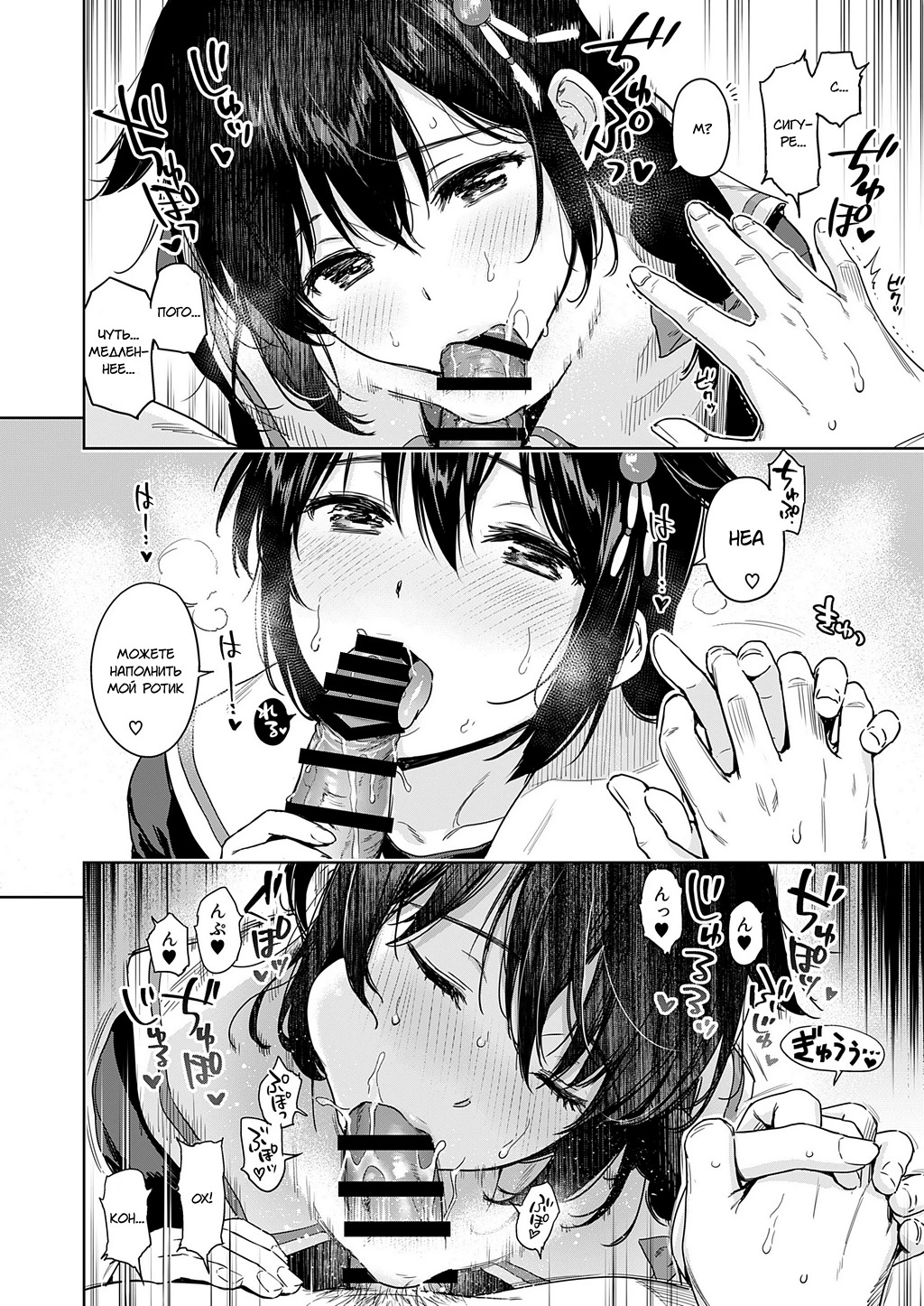 Shigure Make Love page 9 full