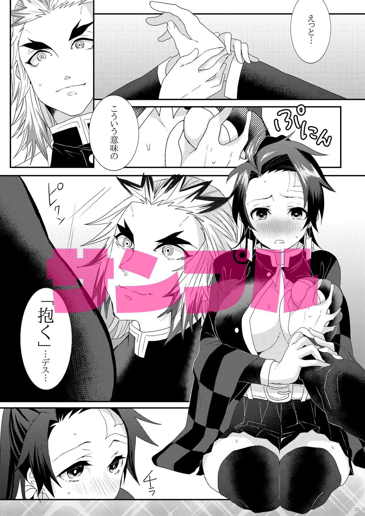 Midare Somenishi page 10 full