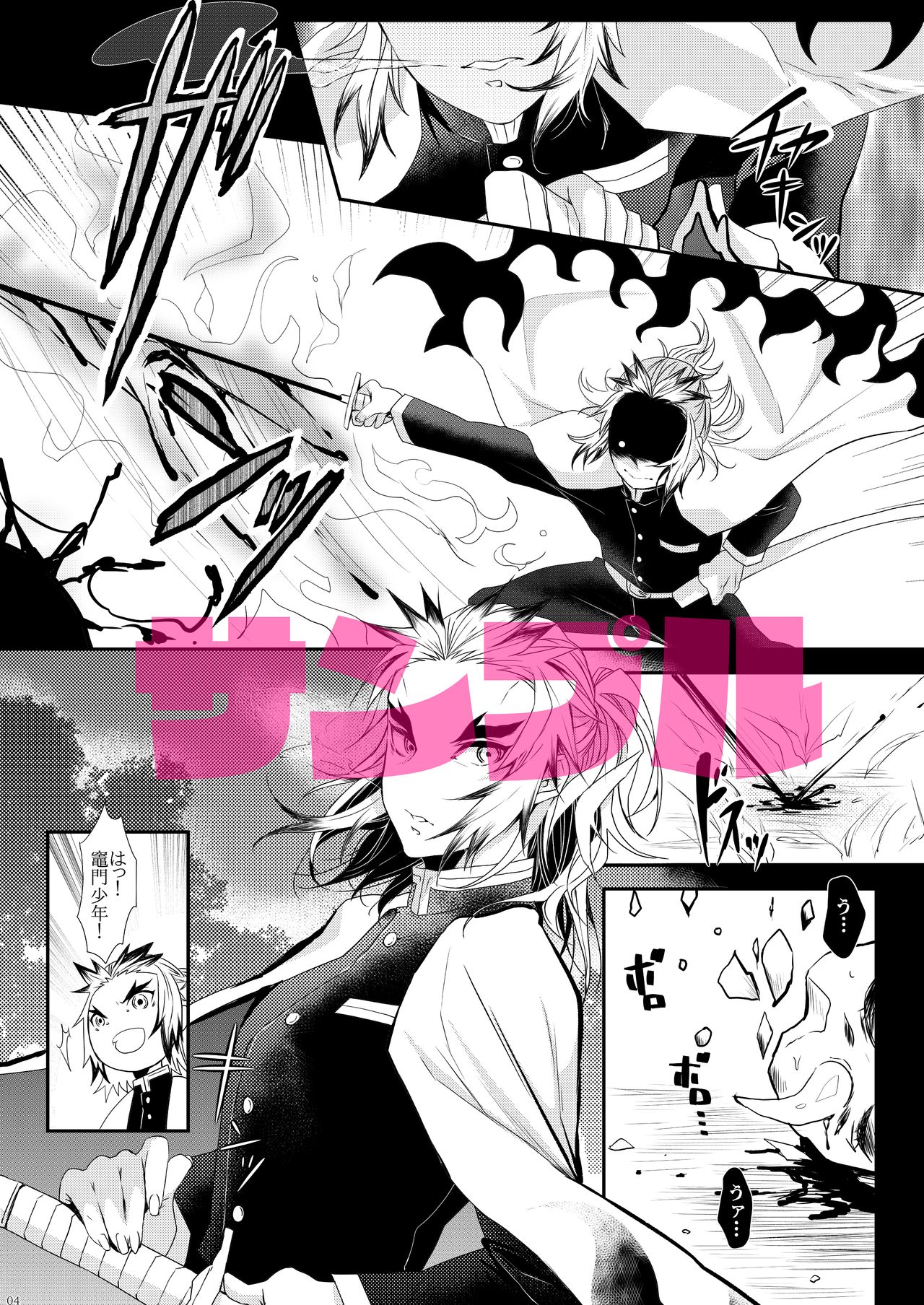 Midare Somenishi page 3 full
