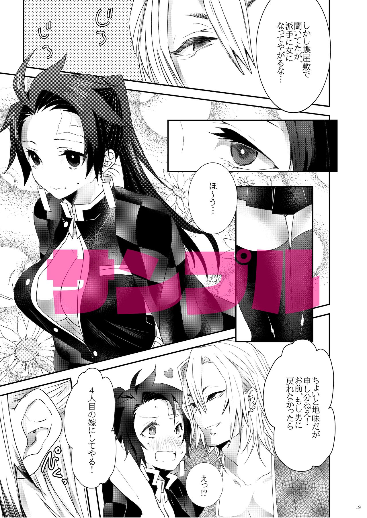 Midare Somenishi page 9 full