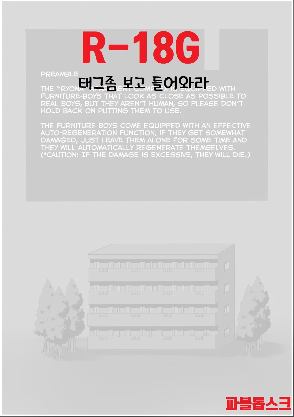 One More Time! | 한 번 더! page 1 full