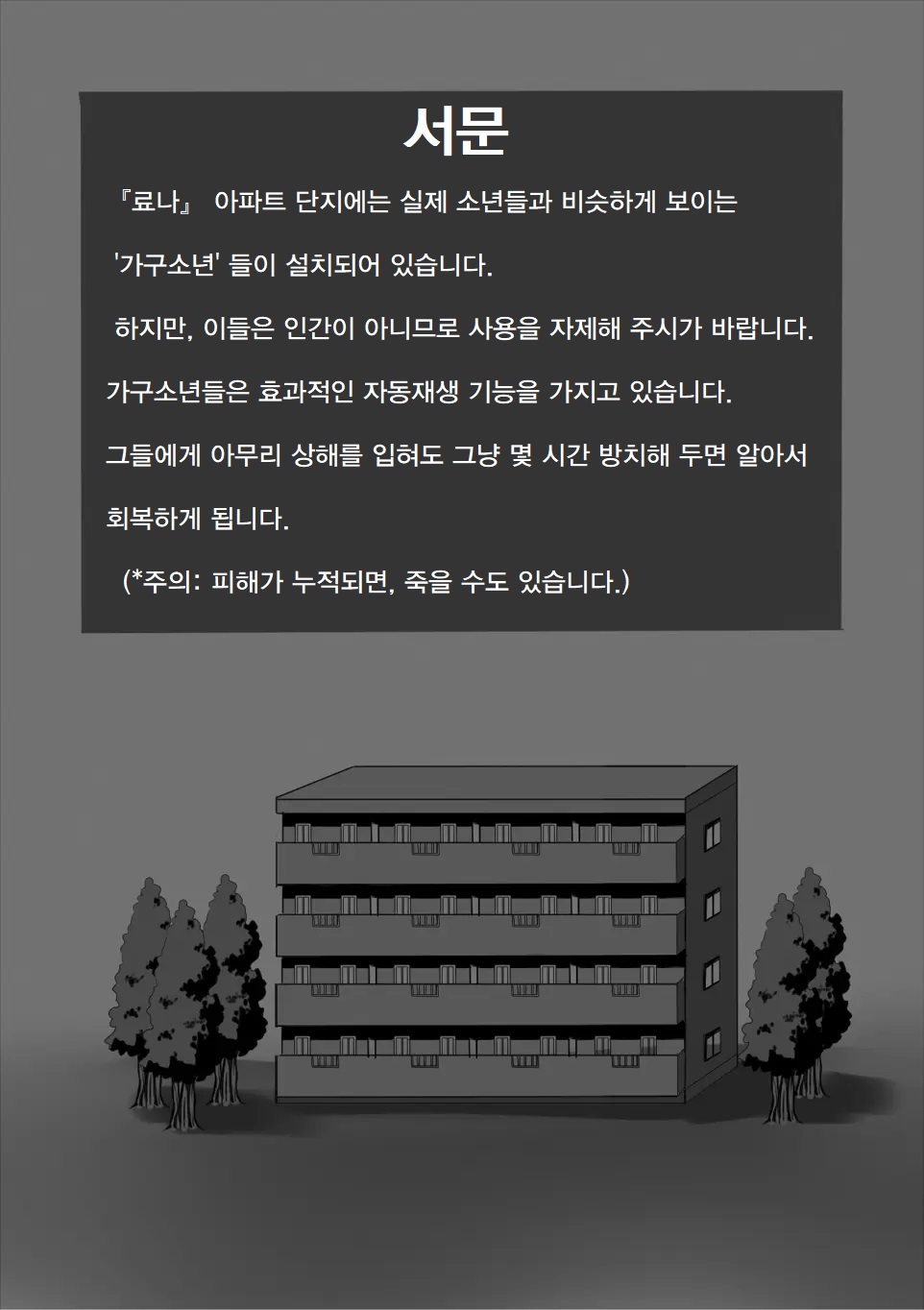 One More Time! | 한 번 더! page 3 full
