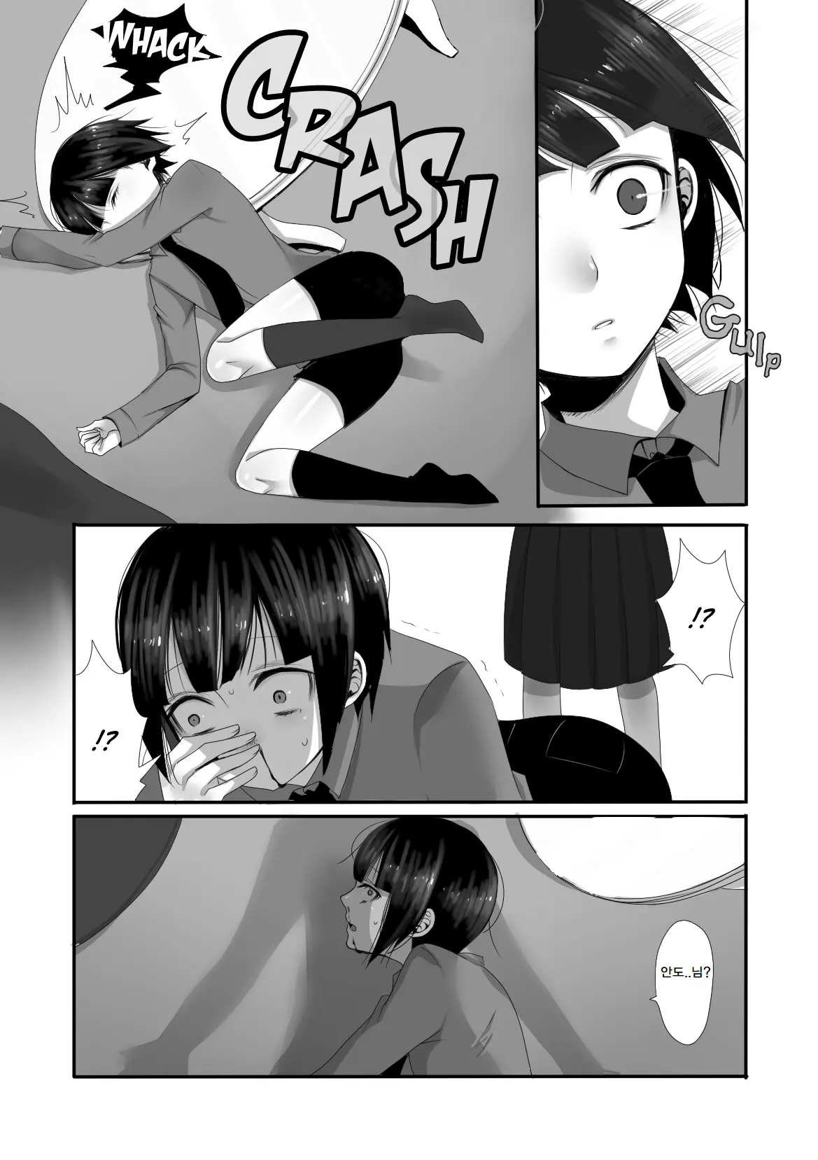 One More Time! | 한 번 더! page 6 full