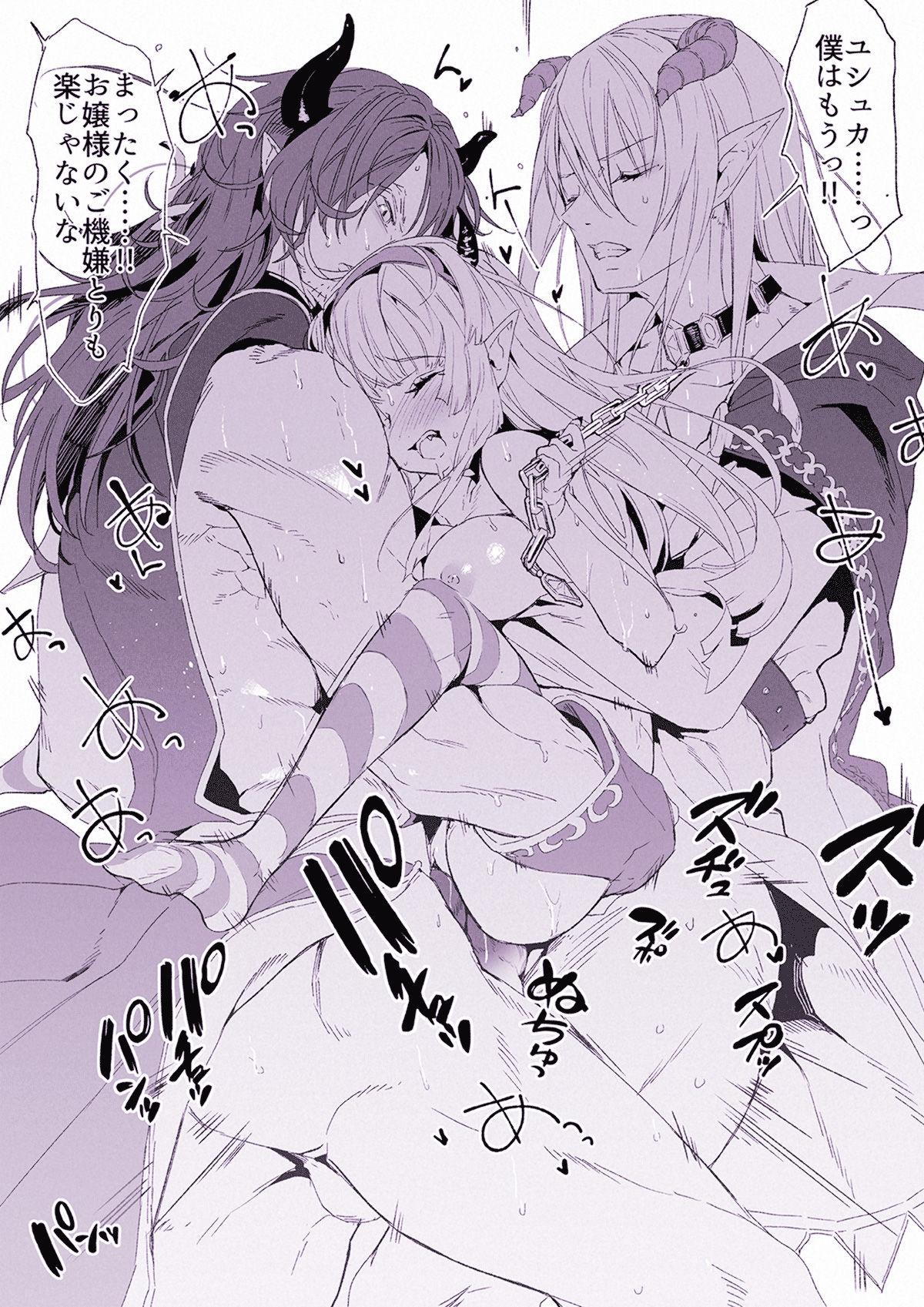 Yuka page 7 full