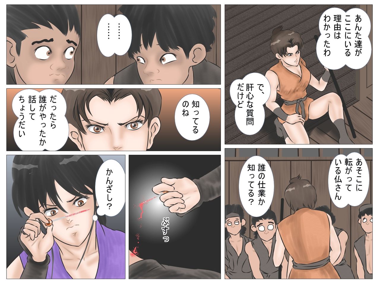 toraware no kunoichi page 10 full
