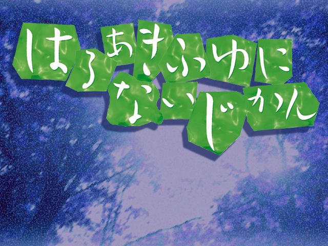 Haru Aki Fuyu ni Nai Jikan page 4 full