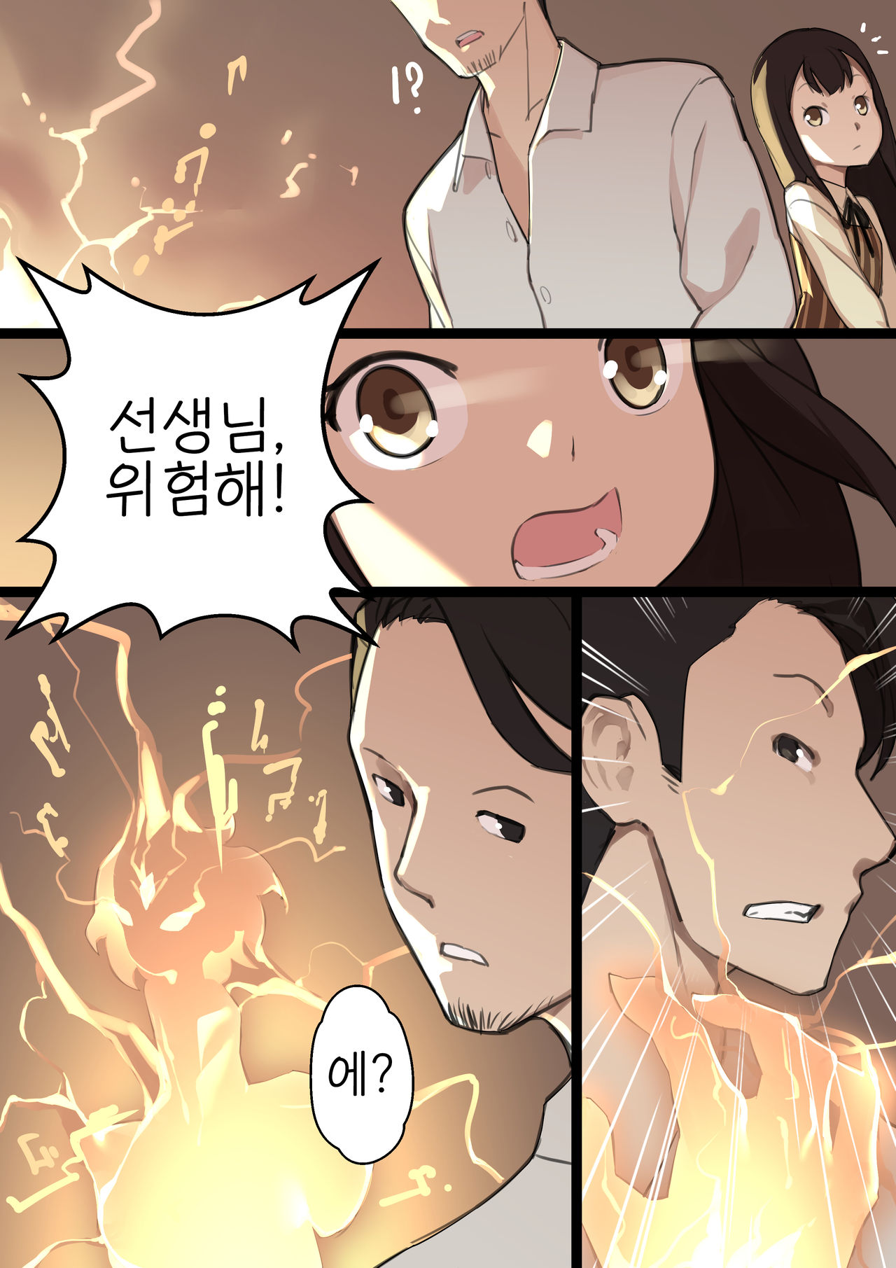 MAIDEN SINGULARITY Chapter 1 page 10 full