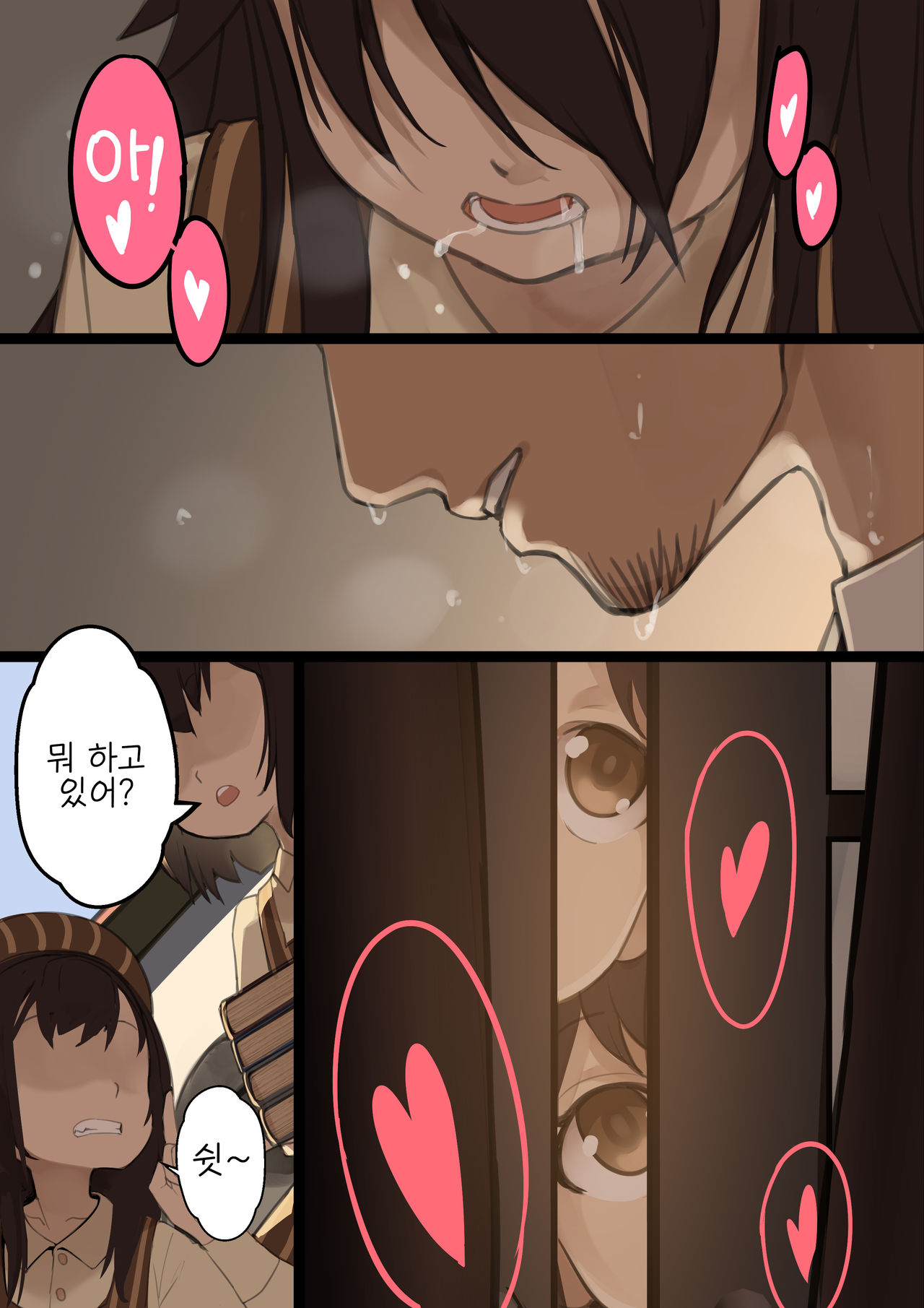 MAIDEN SINGULARITY Chapter 1 page 3 full