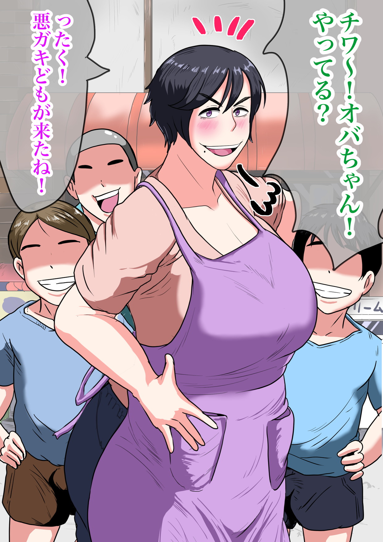 Oba-chan wa ore-tachi no! page 10 full