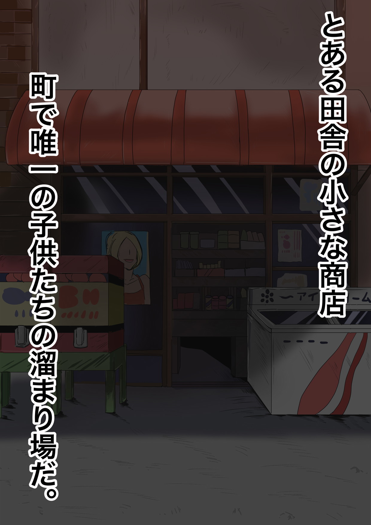 Oba-chan wa ore-tachi no! page 2 full