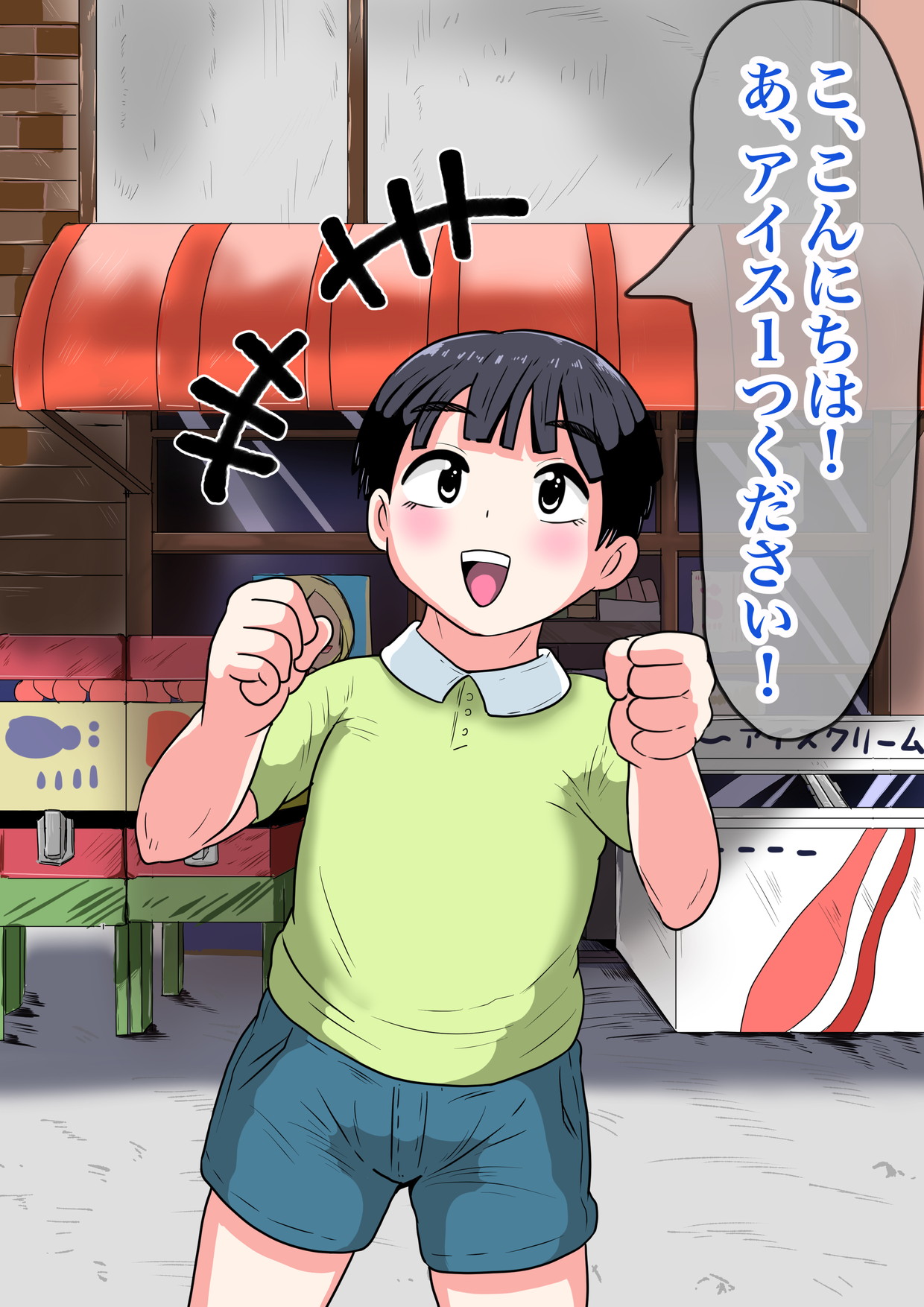 Oba-chan wa ore-tachi no! page 3 full