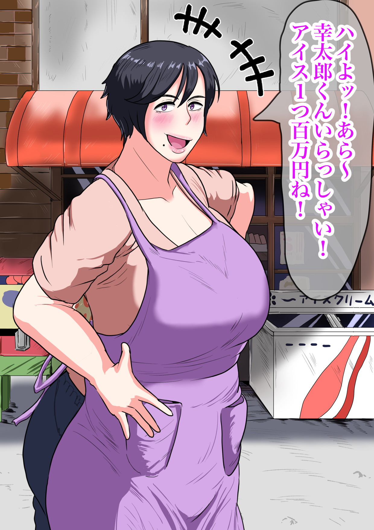 Oba-chan wa ore-tachi no! page 4 full