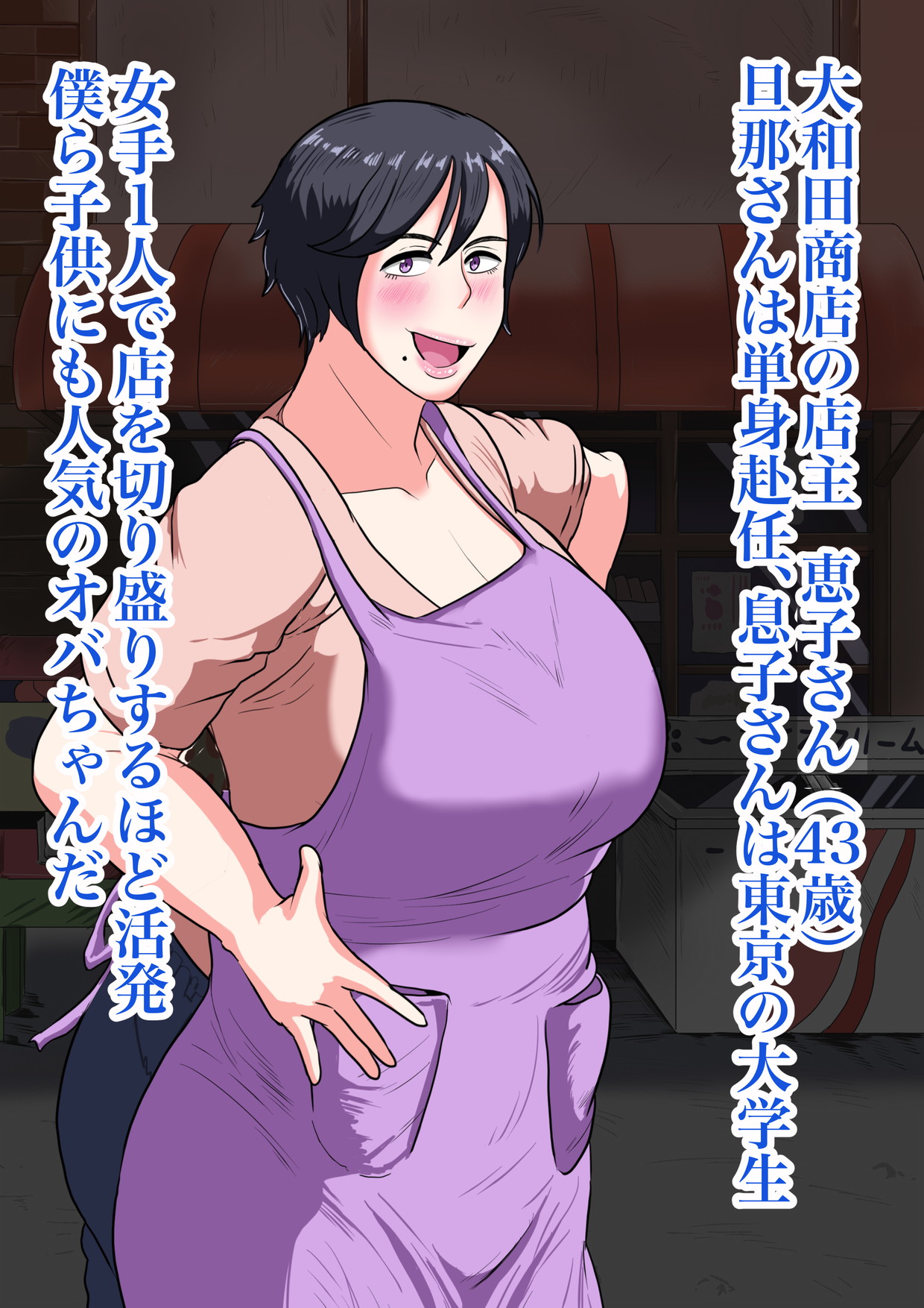 Oba-chan wa ore-tachi no! page 5 full