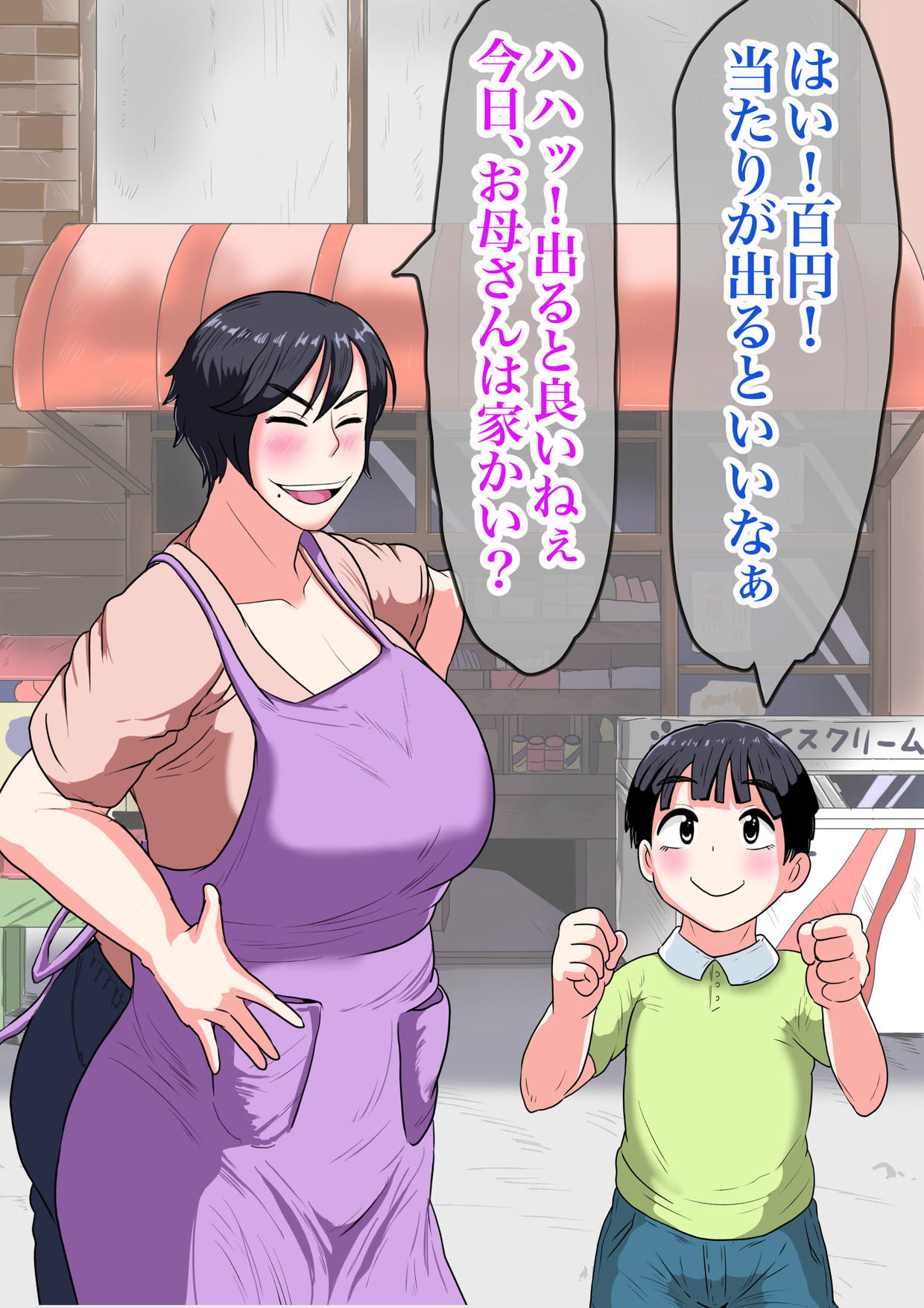 Oba-chan wa ore-tachi no! page 6 full