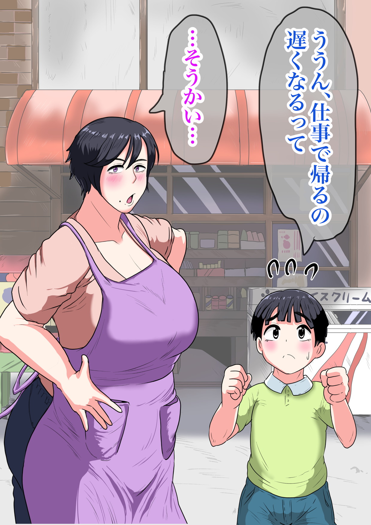 Oba-chan wa ore-tachi no! page 7 full