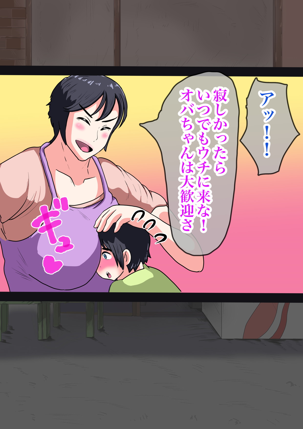 Oba-chan wa ore-tachi no! page 8 full