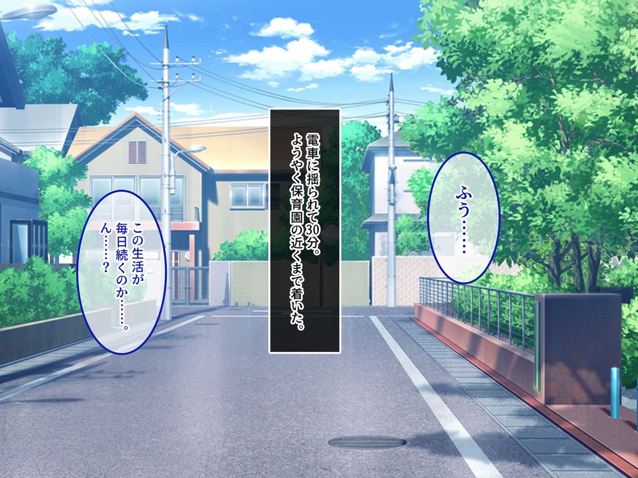 Shinmai Dansei Hoikushi wa Yuuwaku ga Ippai page 8 full
