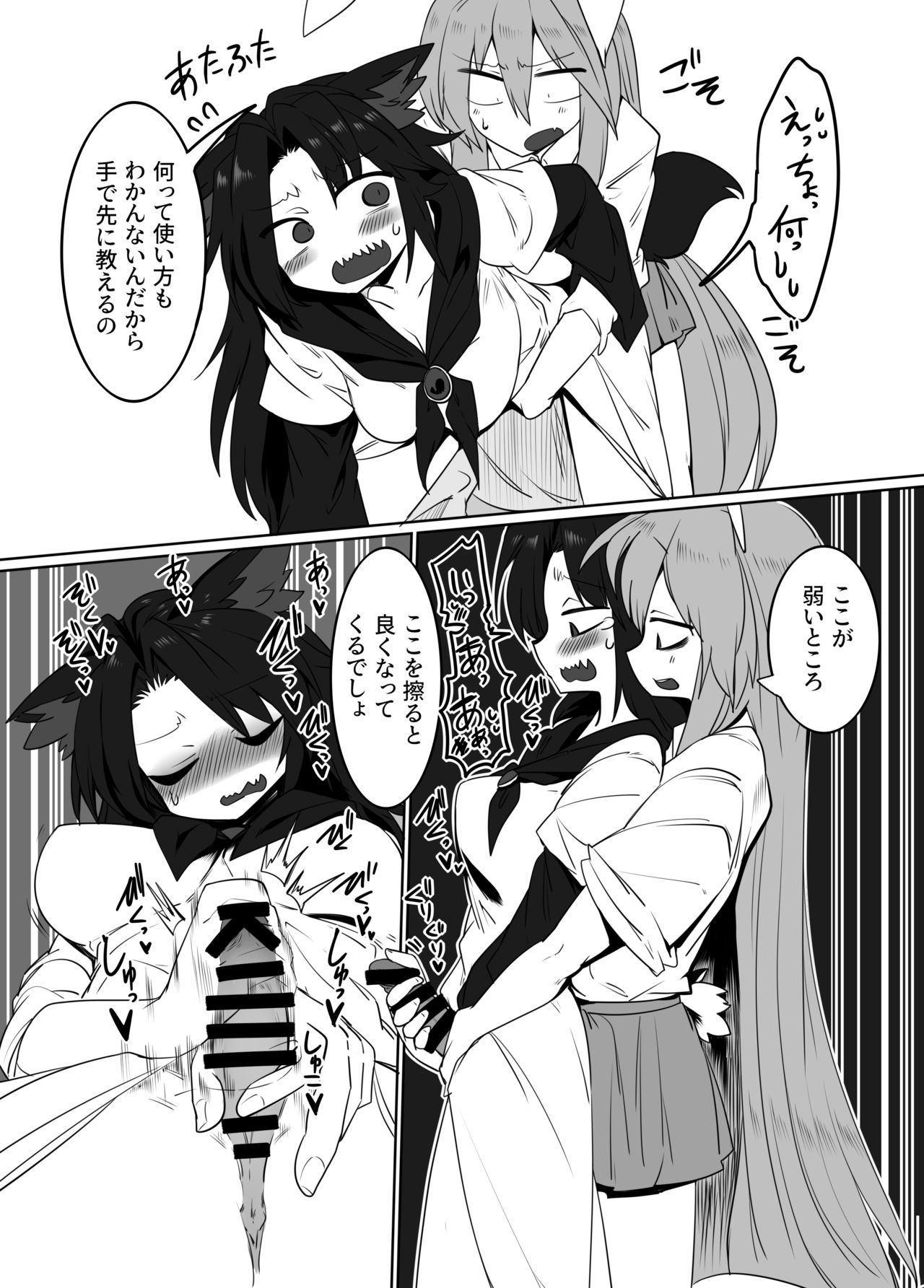 Kage x Udo page 6 full