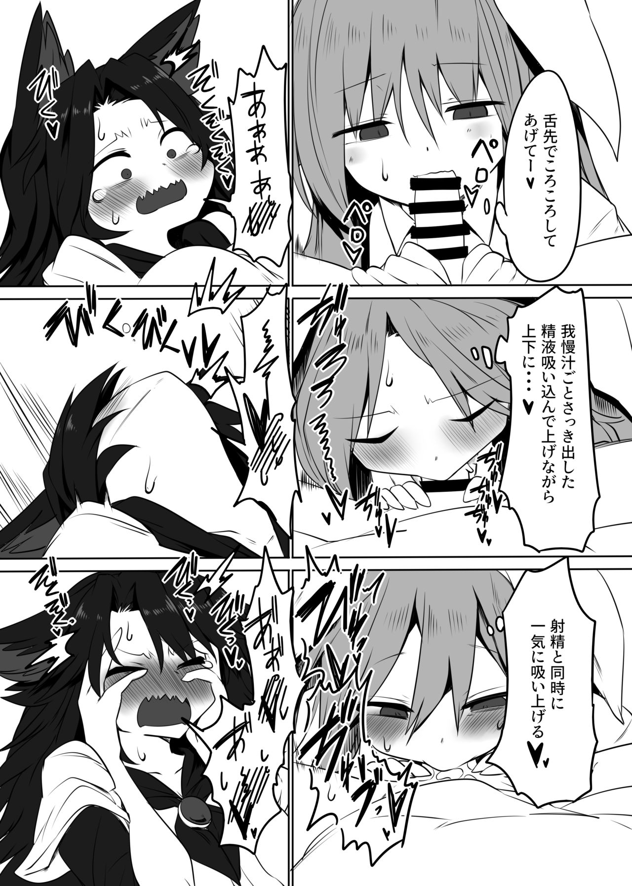 Kage x Udo page 9 full