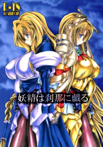 Yousei wa Setsuna ni Giru cover