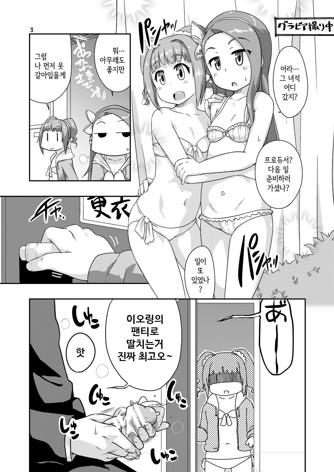 Yayoiori Dressing | 야오이오리 Dressing page 2 full