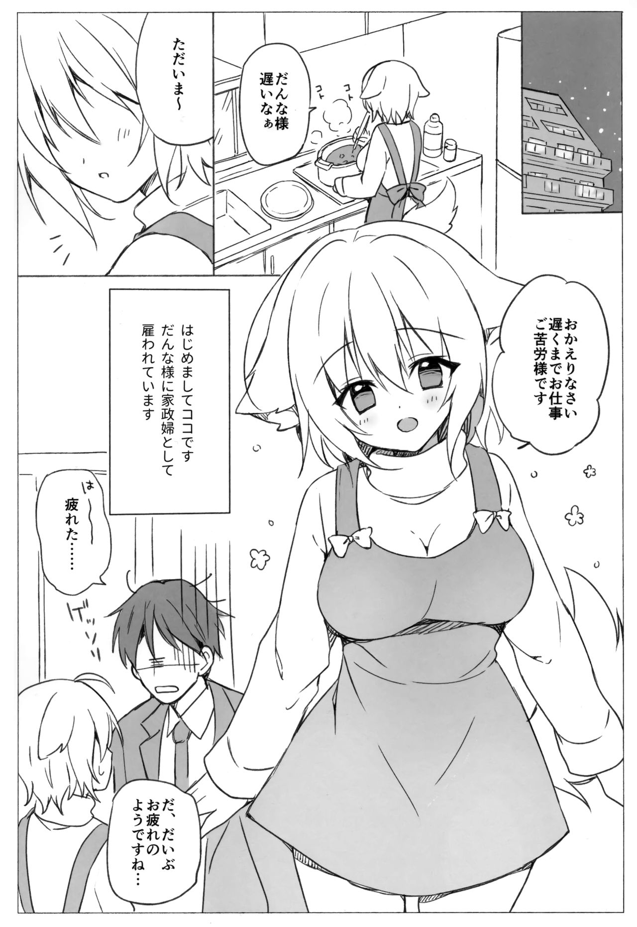 LOOPTHELOOP!  Takusan iya shite agemasu ne. page 3 full