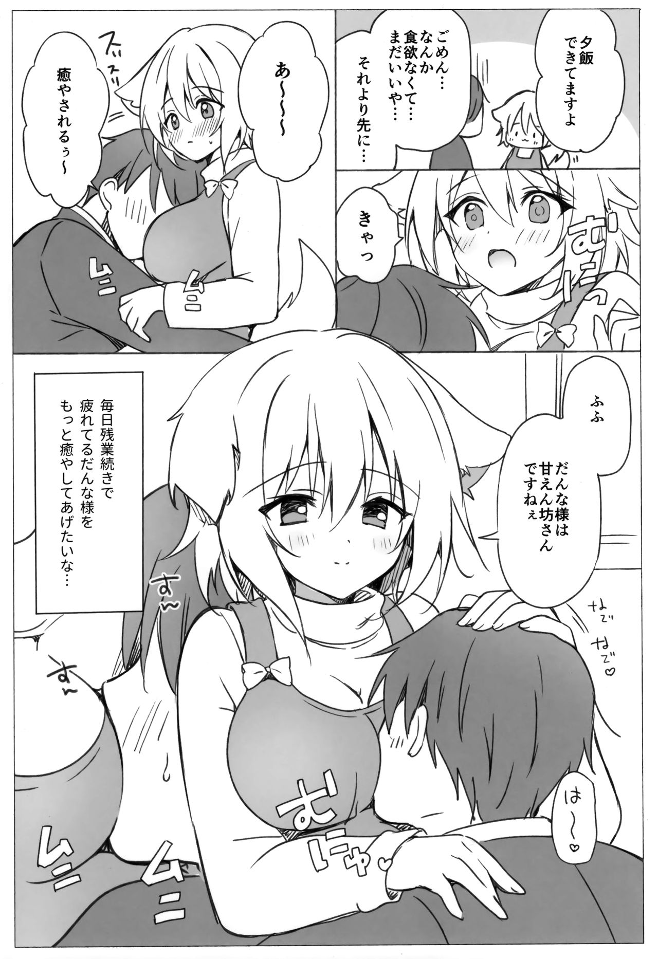 LOOPTHELOOP!  Takusan iya shite agemasu ne. page 4 full