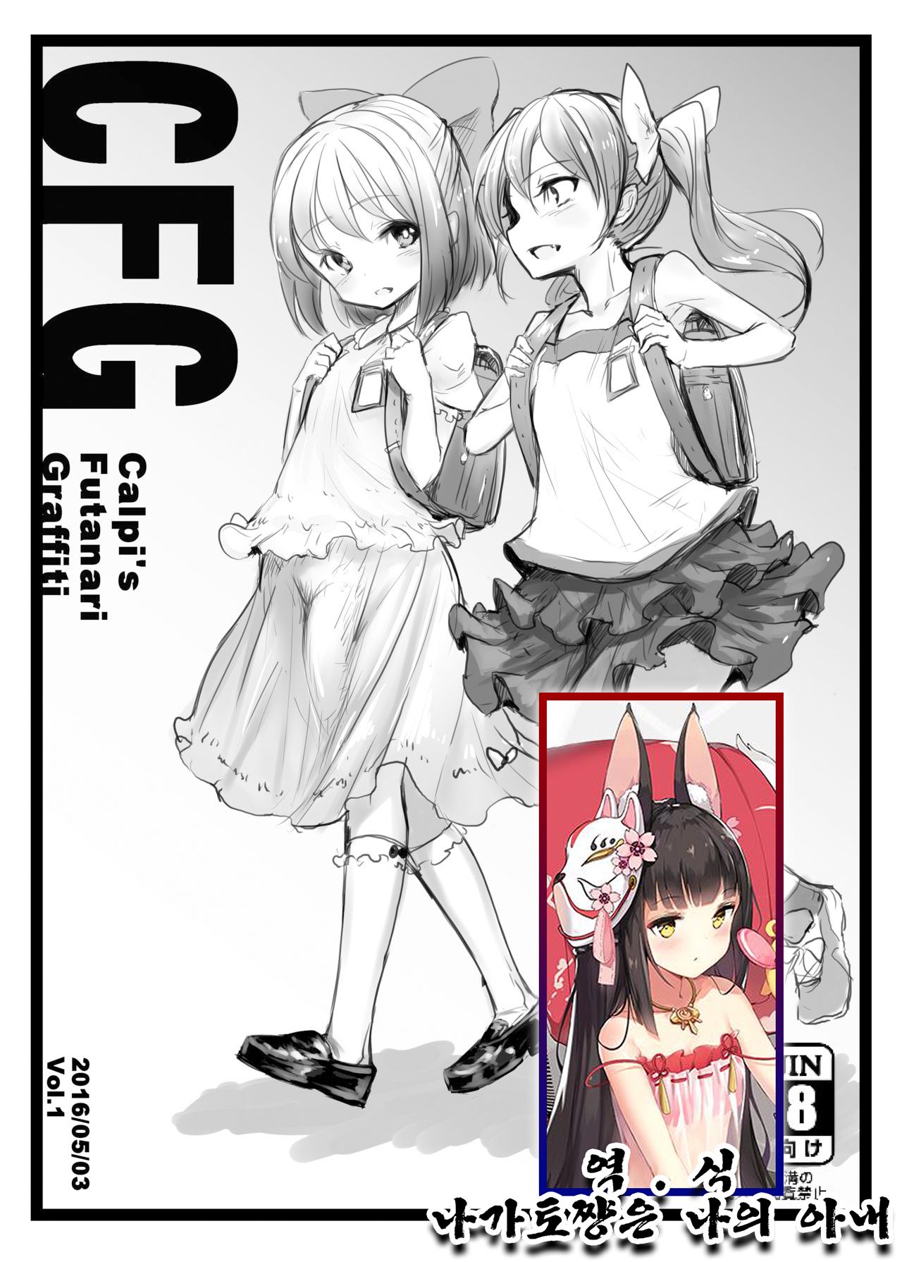 CFG Vol. 1 page 1 full