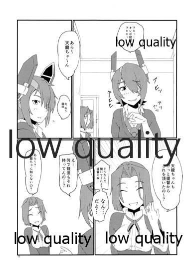 天かわ 天龍かわいい page 10 full