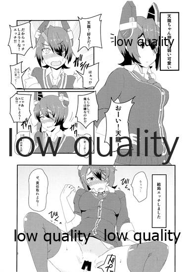 天かわ 天龍かわいい page 2 full