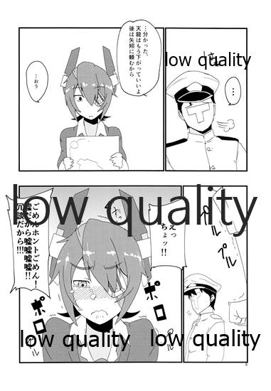 天かわ 天龍かわいい page 7 full
