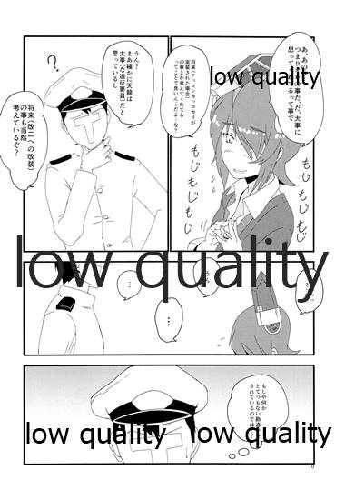 天かわ 天龍かわいい page 9 full