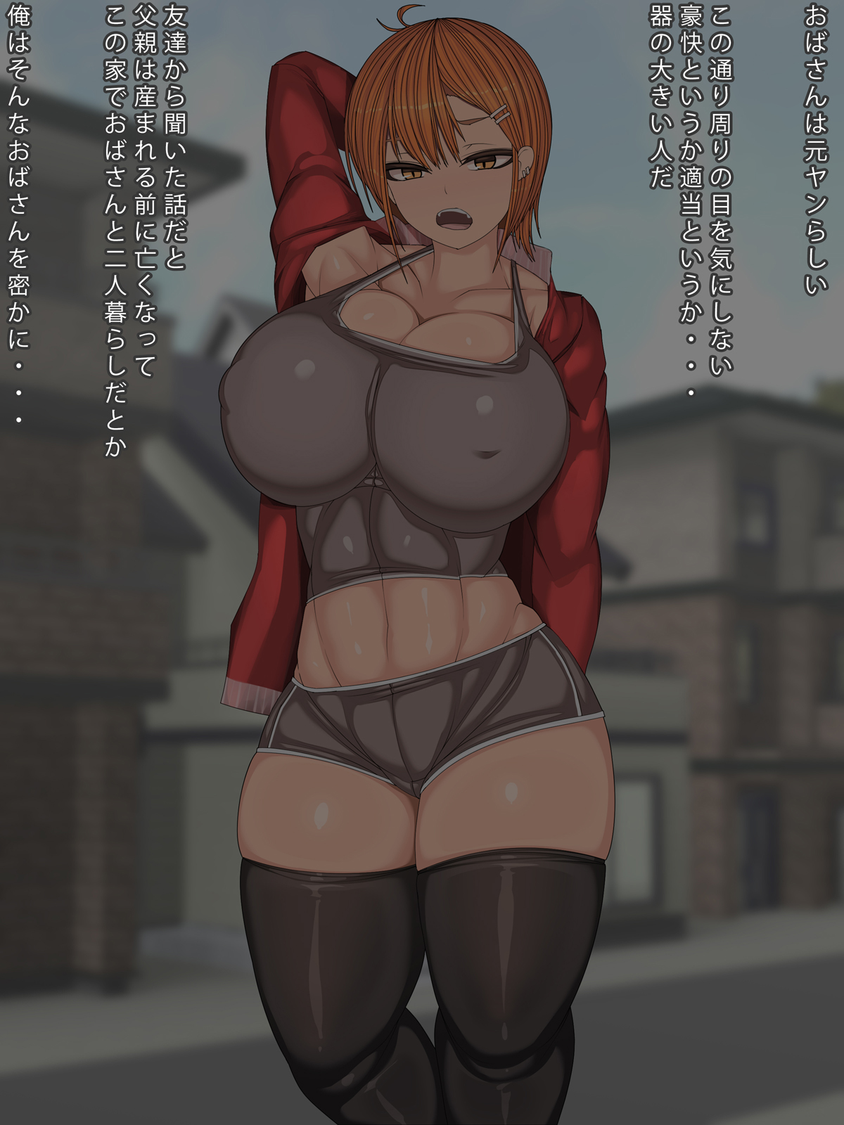 Moto Yan no Hitodzuma ga Musuko no Dōkyūsei ni Harama sa Reru Hanashi page 4 full