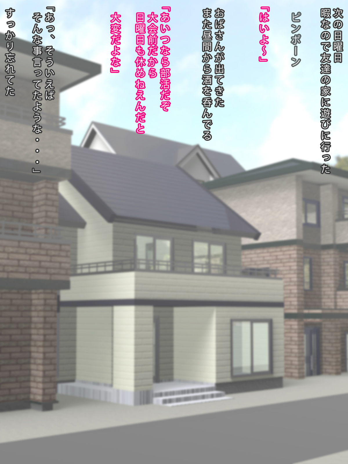 Moto Yan no Hitodzuma ga Musuko no Dōkyūsei ni Harama sa Reru Hanashi page 7 full