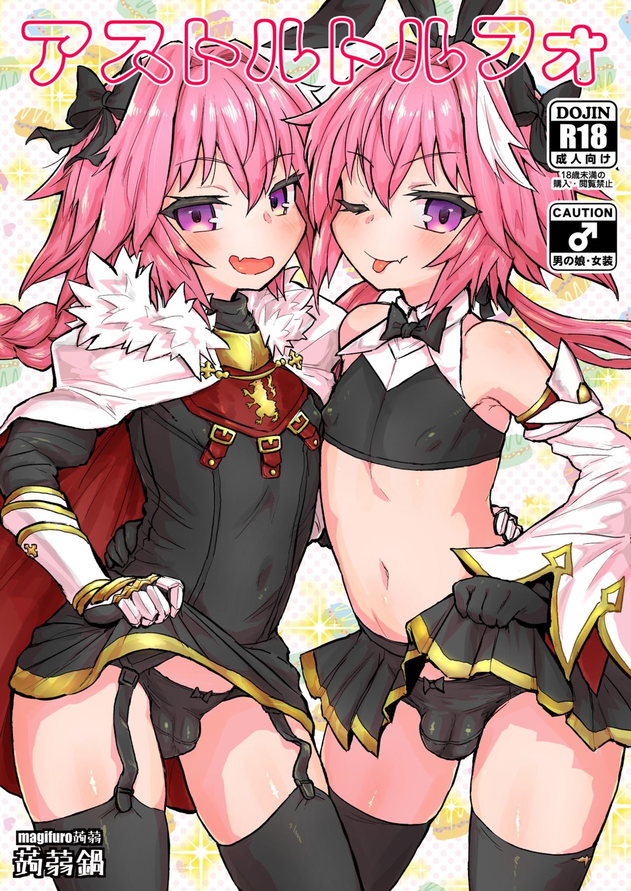KONNYAKU NABE MAGIFURO KONNYAKU ASTOLTOLFO FATE GRAND ORDER page 1 full