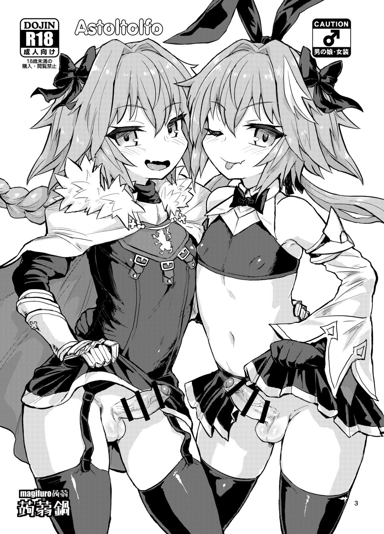 KONNYAKU NABE MAGIFURO KONNYAKU ASTOLTOLFO FATE GRAND ORDER page 2 full