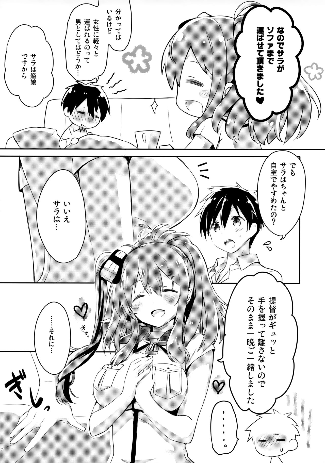 Hai. Teitoku Sara wa Koko ni. page 6 full