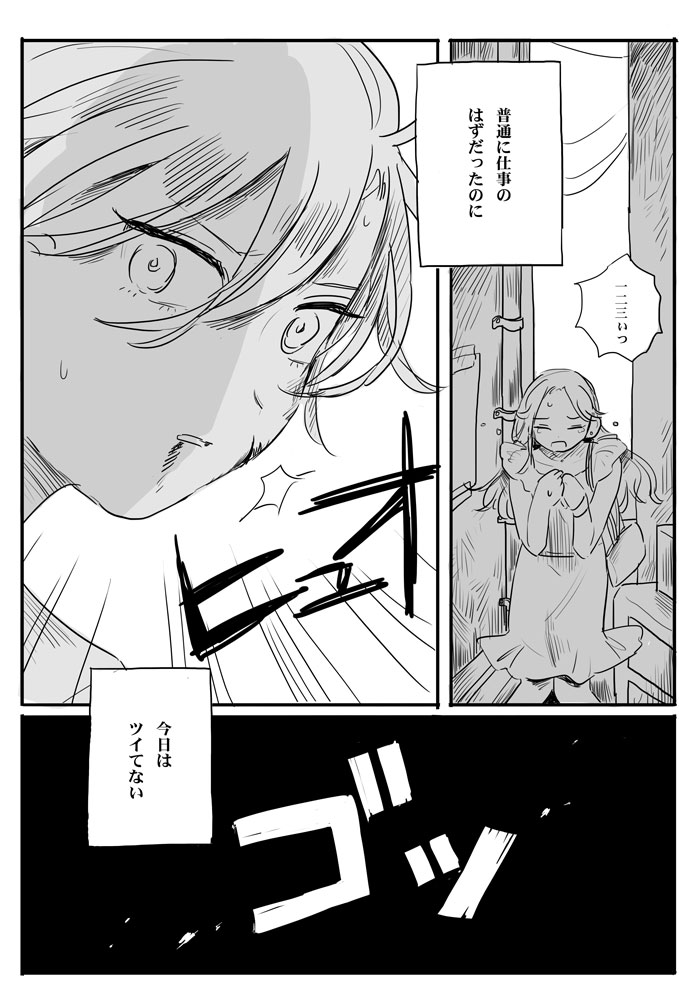 Recollection page 3 full