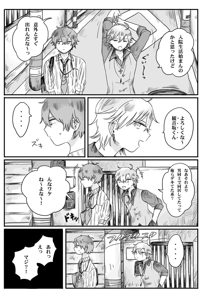 Recollection page 7 full