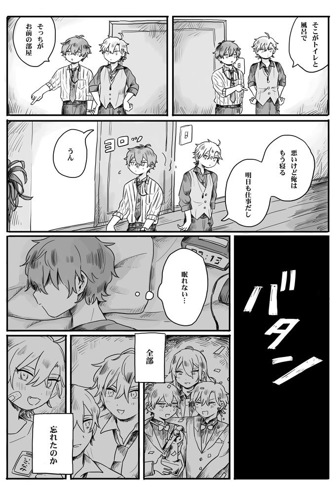 Recollection page 8 full