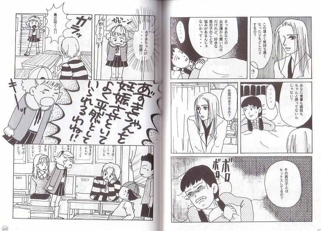 Seishunkyousoukyoku page 8 full